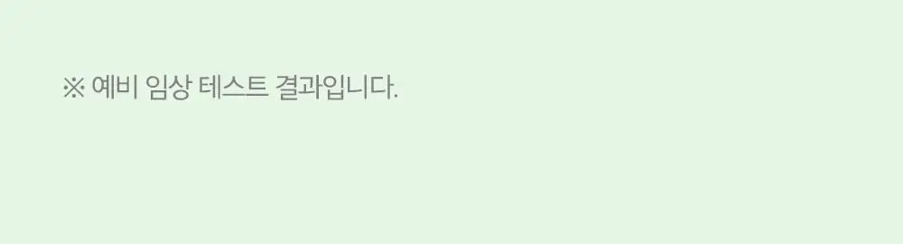 [모공끼임제로/수분쿨링]성분에디터 그린토마토 모공 블러링 선크림 50g 상세페이지 12